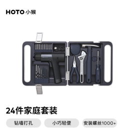 hoto小猴电钻工具箱家庭套装，日常维修收纳盒，多功能钻墙打孔组合