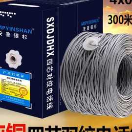 线4芯300米0.5线四芯双绞线300米网线