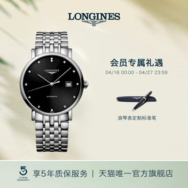 longines浪琴博雅系列，男士机械表瑞士手表，男腕表