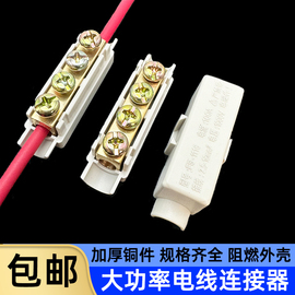 一进一出大功率接线端子电线连接器铜铝过渡线夹，直通对接2.5-50平