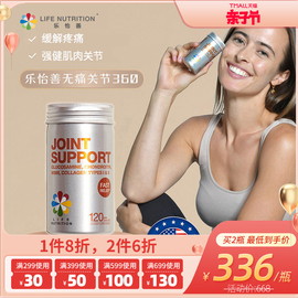 LifeNutrition乐怡善氨基葡萄糖胺软骨素维骨力骨维力关节灵胺糖