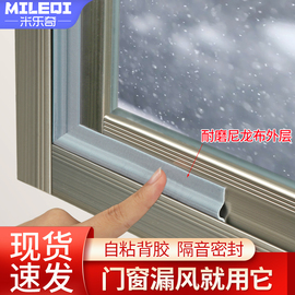 塑钢窗户防风密封条推拉窗，挡风神器冬天封窗防寒保暖胶条隔音降噪
