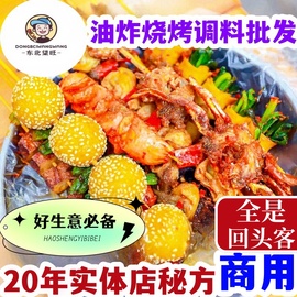 开店摆摊油炸烧烤刷料炸串拌饼淀粉肠烧烤调料铁板烧臭豆腐料