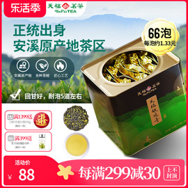 天福大铁罐铁观音茶叶乌龙茶，茶叶安溪清香型铁观音495克