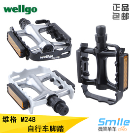 台湾wellgo维格m248山地自行车脚踏铝合金，防滑脚蹬板du培林轴承