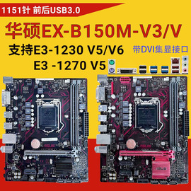 技嘉b150mh110b2501151针itx电脑华硕主板6789代e3v5ddr4带m2