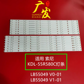 索尼KDL-55R580C灯条LB55049 V1_01 LB55049 V0_01液晶电视机LED