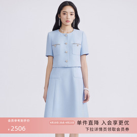 lime莱茵天蓝色，小香风连衣裙，2024年春夏钻扣女外套裙子两件套