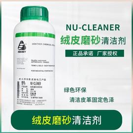 芬尼奇nucleaner绒面磨砂清洁剂，反绒皮衣清洗剂水洗，麂皮鞋包专用(包专用)