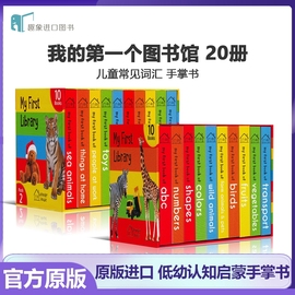 进口英文原版My first library我的一个图书馆手掌书启蒙阅读英语词汇字典幼儿学前学习图画书 低幼认知早教启蒙单词书10册盒装