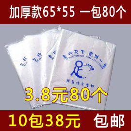 10包加厚一次性足浴袋泡脚袋塑料洗脚盆套足疗桶澡袋子65*55