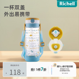 Richell利其尔儿童吸管杯宝宝水杯婴儿学饮杯幼儿水壶水杯透透杯