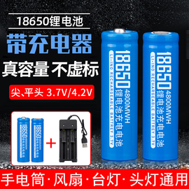 18650锂电池3.74.2v手电筒，头灯喇叭话筒收音机小风扇通用充电器