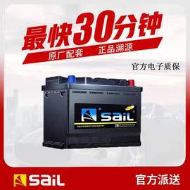 风帆蓄电池55D23L适配北京现代悦动ix35朗动ix2560ah汽车电瓶