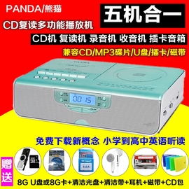 panda熊猫cd-70复读机，家用磁带录音机英语听力，学习机mp3胎教机