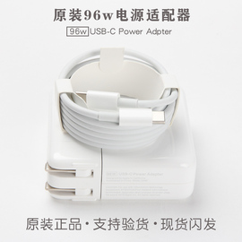 苹果96w充电器macbookpro16寸笔记本，电脑a2141电源适配器头，a2166快充电器a2442充电套装