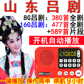 金正s99吕剧听唱戏收音机老人，mp3插u盘卡便携广播放器小多用音箱