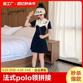 女童连衣裙夏季2024夏装，中大童法式polo领拼接撞色短袖薄款