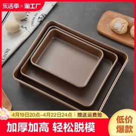 烤盘烤箱用具家用烘焙工具多功能，古早蛋糕卷面包饼干模具长方形