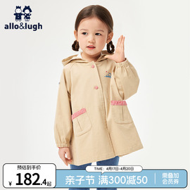 allolugh儿童童装2024春季中小女童，外套休闲时髦中长风衣韩版