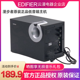 EDIFIER/漫步者 R201BT 201T06T08T12 R206P低音箱体低音炮带蓝牙