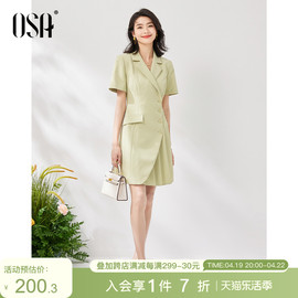 OSA欧莎牛油果绿短袖西装连衣裙女夏季2024年气质职业裙子薄