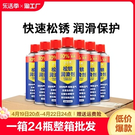 除锈剂金属快速清洗不锈钢防锈润滑油剂螺丝松动剂去铁除锈去锈