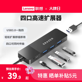 联想异能者高速usb扩展器笔记本电脑，转接头usb3.0分线器，多口typec供电长线拓展坞集线器