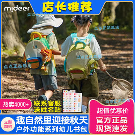 mideer弥鹿儿童书包女孩3-6岁男童防水双肩包幼儿园防走失书包2岁