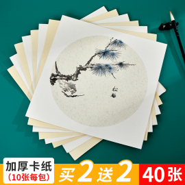 六品堂加厚国画生宣宣纸卡纸熟宣工笔画空白书法，绘画专用纸初学者，美术毛笔字练习用纸扇面镜面镜片装裱作品纸