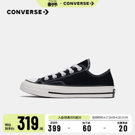 Converse匡威儿童鞋1970s超轻男童2024夏季女童中大童低帮帆布鞋