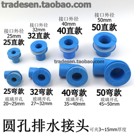 鱼缸圆孔排水接头水箱平底排水头海鲜池排污管件橡胶塞塑料强排头