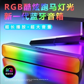 rgb双喇叭无线蓝音箱家用电脑，低音炮高音质(高音质)长条七彩拾音灯小音响