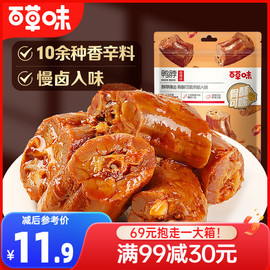 满减百草味-鸭脖子170g甜辣五香休闲食品鸭肉类零食卤味熟食