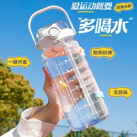 超大容量水杯带吸管，刻度2000ml运动军训耐高温水壶男女便携塑料杯