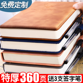 a5超厚笔记本子加厚记事本加大软皮高档商务办公皮面厚本日记本简约文艺精致工作会议记录本定制可印logo