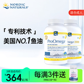 Nordic Naturals深海鱼油omega3高纯度epa健身DHA中老年成人120粒