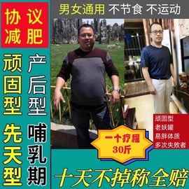 减肥茶瘦全身减脂产后顽固性，暴瘦大肚子减肥液纤体瘦腰排油瘦身