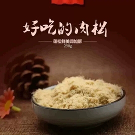 苏州太仓肉松250g*3罐装，健康食品仓花肉松粉营养早餐