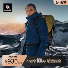 凯乐石户外冲锋衣男款秋冬防风防水徒步旅行登山服定日KG2411109