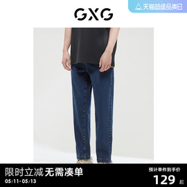 GXG男装 商场同款费尔岛系列宽松锥型牛仔裤 2022年冬季