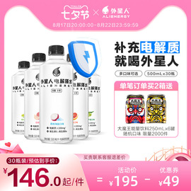 外星人电解质水含维生素电解质，无糖饮料500ml*30瓶