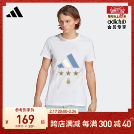 阿根廷队世界杯三星纪念运动上衣短袖T恤男装adidas阿迪达斯