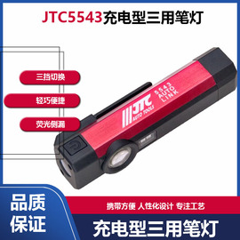 jtc5543充电型三用笔灯，台湾汽修专用工具，led铝合金工作灯手电筒