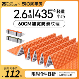 牧高笛蛋巢防潮垫户外地垫户外露营折叠坐垫冬高r值睡垫山栖2.6