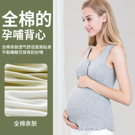 momjane哺乳背心吊带孕妇纯棉，春夏季薄款喂奶内搭免穿内衣遮挡衣