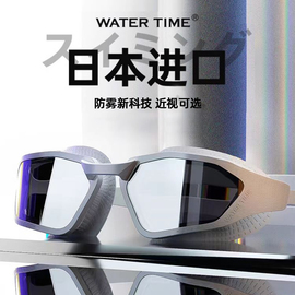 watertime游泳镜男女高清防水防雾近视大框镀膜游泳眼镜泳帽套装