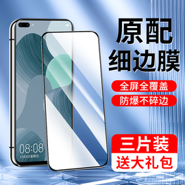 适用华为nova6钢化膜4g全屏覆盖novo6se手机，膜无白边玻璃防摔保护5g全包边wlz-al10刚化膜屏保huawei高清