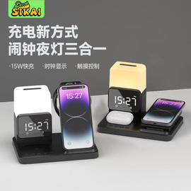 五合一手机夜灯无线充电器适用苹果15/proapple iwatchS9手表iphone14/13专用airpods pro耳机充电S8闹钟