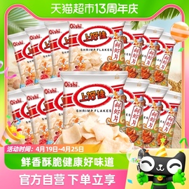 上好佳鲜虾片5g*20包办公室零食大薯片休闲小吃食品膨化儿童